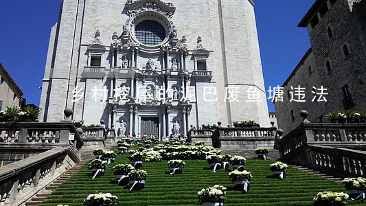 乡村挖屋的泥巴废鱼塘违法 乡村挖屋的泥巴废鱼塘违法