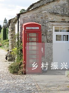 乡村振兴村居法律顾问 乡村振兴村居法律顾问