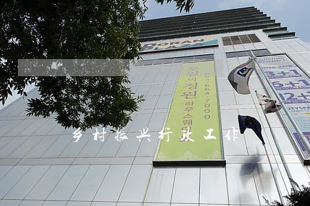 乡村振兴行政工作 乡村振兴行政工作