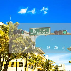 乡村法律顾问怎么开展 乡村法律顾问怎么开展
