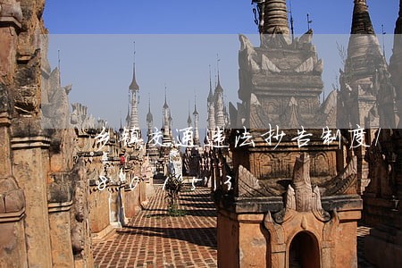 乡镇交通违法抄告制度/2023020380153