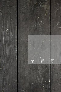 书籍可以作为法院依据吗 书籍可以作为法院依据吗