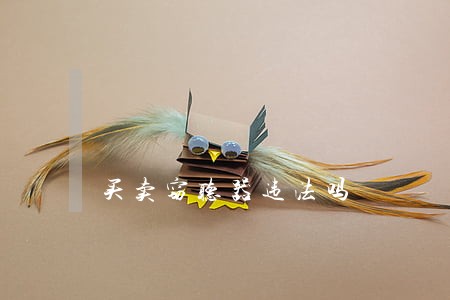 买卖窃听器违法吗 买卖窃听器违法吗