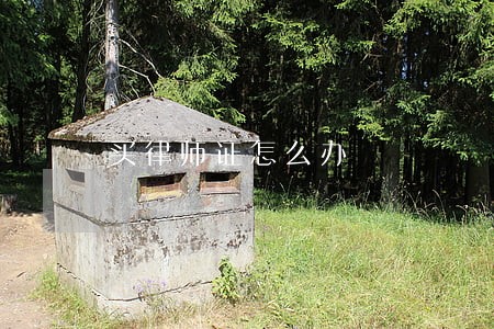 买律师证怎么办 买律师证怎么办