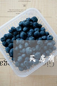 买房有逾期有负债好贷款吗