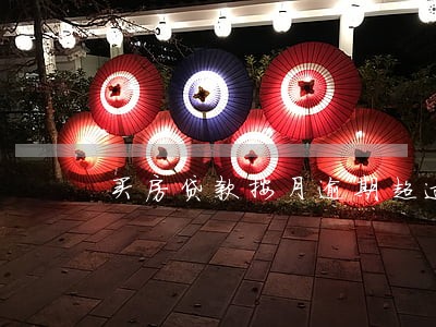 买房贷款按月逾期超过5天 买房贷款按月逾期超过5天