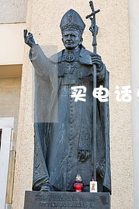 买电话单算违法吗 买电话单算违法吗