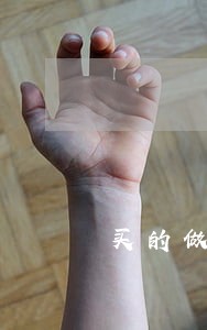 买的做成品卖出去违法吗饰品 买的做成品卖出去违法吗饰品