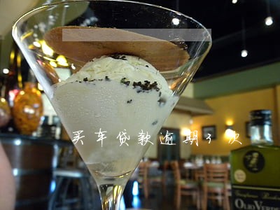 买车贷款逾期3次 买车贷款逾期3次