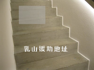 乳山援助地址 乳山援助地址