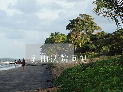 乳山法院网站 乳山法院网站
