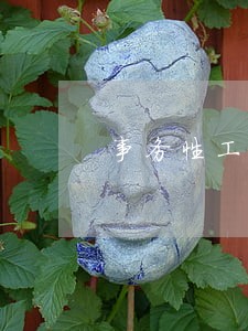 事务性工作集约化管理 事务性工作集约化管理