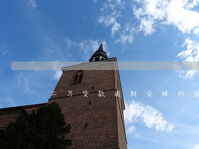 二万贷款逾期会被拘留 二万贷款逾期会被拘留