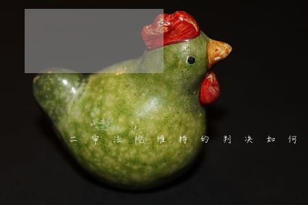 二审法院维持的判决如何申诉 二审法院维持的判决如何申诉