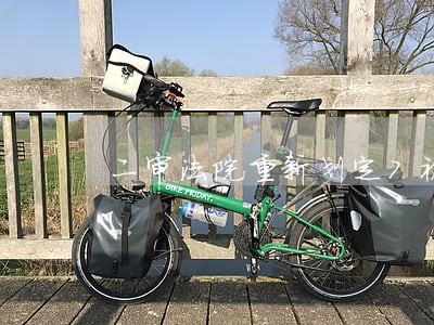二审法院重新划定7被告赔偿数额