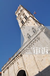 二审诉讼范例 二审诉讼范例