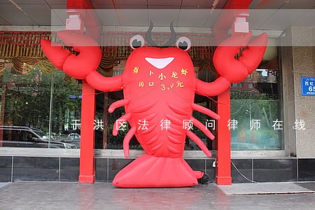 于洪区法律顾问律师在线咨询