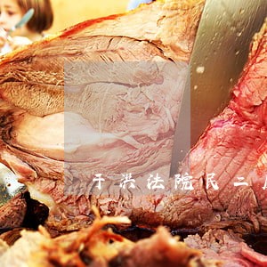 于洪法院民二庭6个月结案 于洪法院民二庭6个月结案