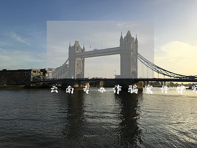 云南专办诈骗案件律师 云南专办诈骗案件律师