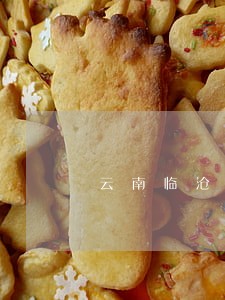 云南临沧聚众斗殴案律师服务网站 云南临沧聚众斗殴案律师服务网站