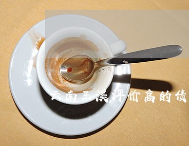 云南玉溪评价高的债务合同律师 云南玉溪评价高的债务合同律师