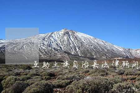 互助土族自治县法律顾问在线律师
