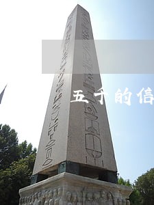 五千的信用卡逾期 五千的信用卡逾期