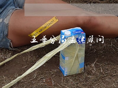 五华分局法律顾问 五华分局法律顾问
