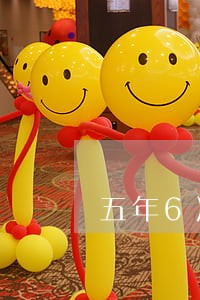 五年6次逾期能办信用卡吗