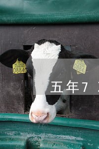 五年7次逾期能贷房贷吗