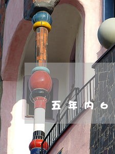 五年内6次逾期影响公积金 五年内6次逾期影响公积金