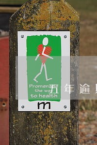 五年逾期4次还能贷款买房吗 五年逾期4次还能贷款买房吗