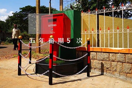 五年逾期5次