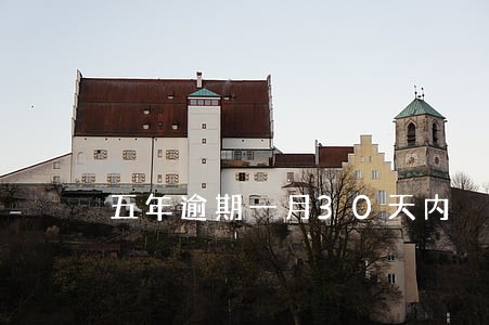 五年逾期一月30天内 五年逾期一月30天内