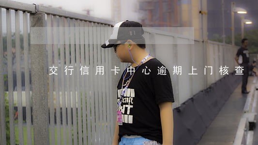 交行信用卡中心逾期上门核查 交行信用卡中心逾期上门核查