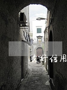 交行信用卡逾期一直让提前结清 交行信用卡逾期一直让提前结清