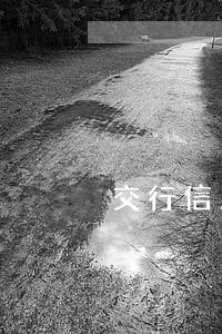 交行信用卡逾期两个月影响征信吗 交行信用卡逾期两个月影响征信吗