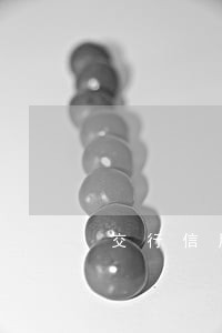 交行信用卡逾期被封卡了 交行信用卡逾期被封卡了