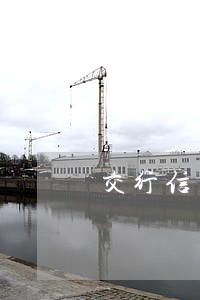 交行信用卡逾期通知家人吗 交行信用卡逾期通知家人吗