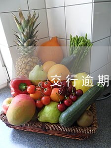 交行逾期1个月 交行逾期1个月