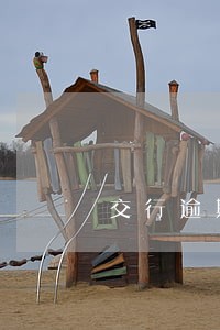交行逾期撤销45天 交行逾期撤销45天