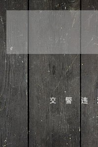 交警违法处理大厅职能