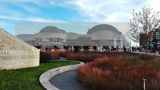 交谘会商修山顶缆车条例 交谘会商修山顶缆车条例