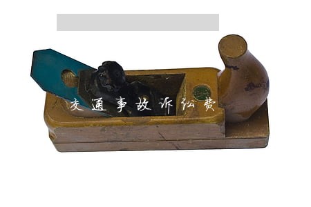 交通事故诉讼费 交通事故诉讼费