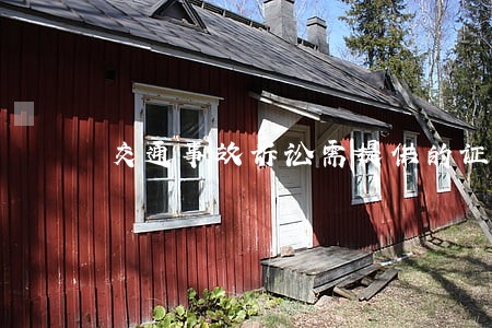 交通事故诉讼需提供的证据有哪些