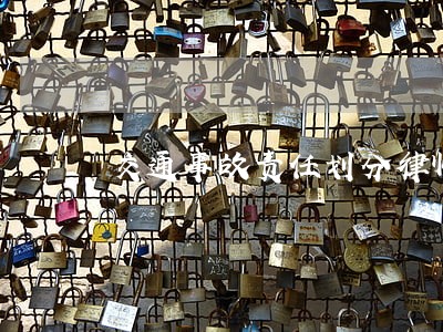 交通事故责任划分律师推荐 交通事故责任划分律师推荐