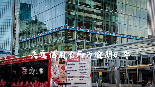 交通信用卡两万逾期6年 交通信用卡两万逾期6年