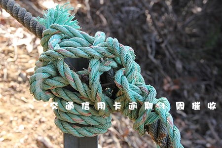 交通信用卡逾期1周催收 交通信用卡逾期1周催收