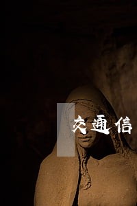交通信用卡逾期3天上征信吗 交通信用卡逾期3天上征信吗
