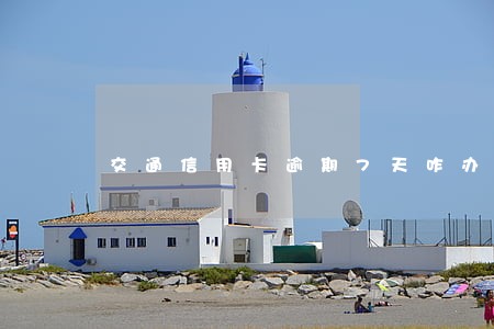 交通信用卡逾期7天咋办 交通信用卡逾期7天咋办